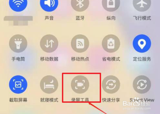 三星手机屏幕录制功能在哪