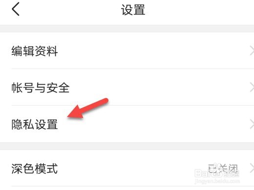 头条怎么关闭把我推荐给可能认识的人
