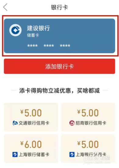 拼多多怎么解绑银行卡