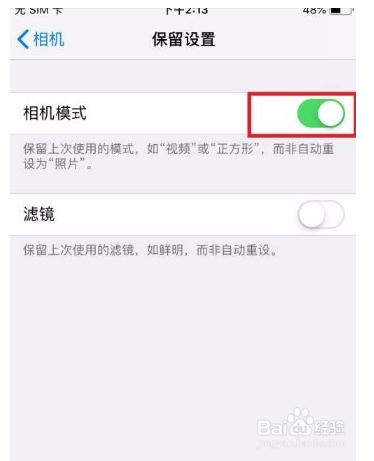 苹果手机怎么开启相机模式