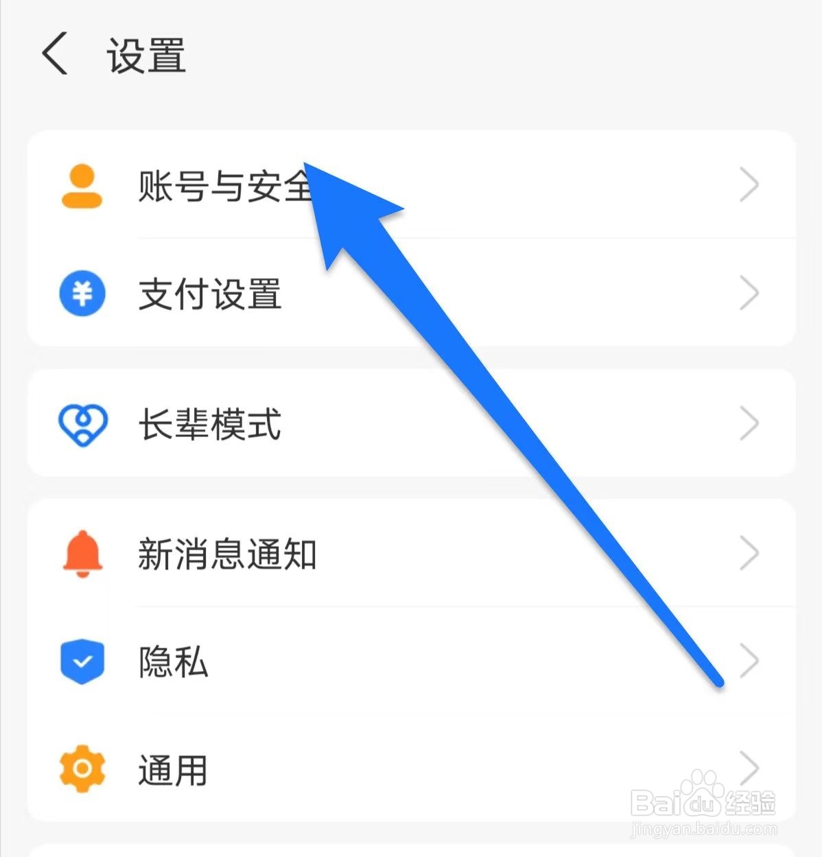 支付宝如何绑定邮箱