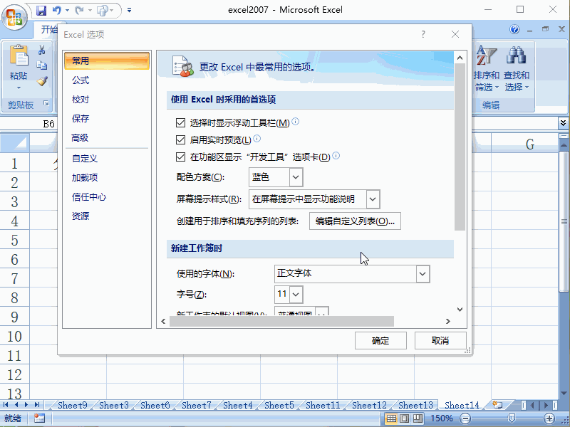 Excel2007vba条件结构
