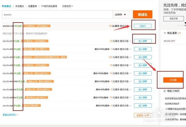 怎么注册网络域名——域名注册网站
