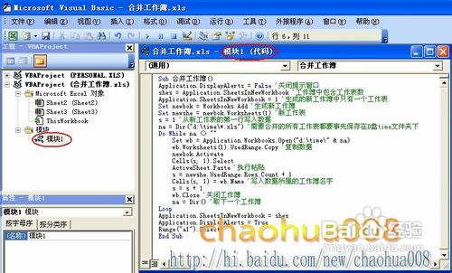 将多个工作簿合并到一个工作簿中