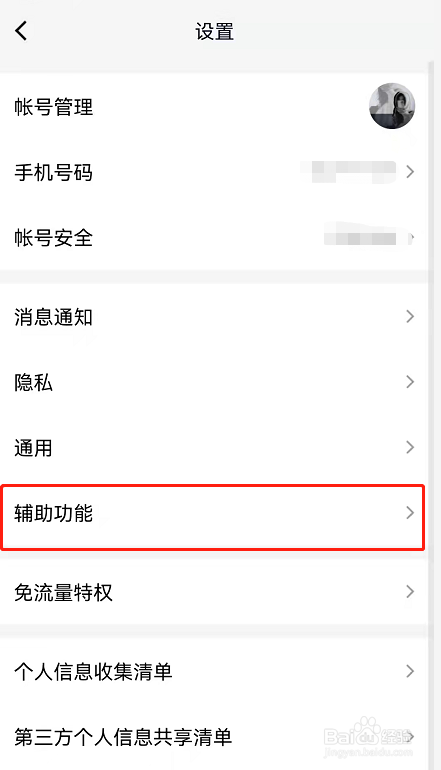 qq超级qq秀怎么关