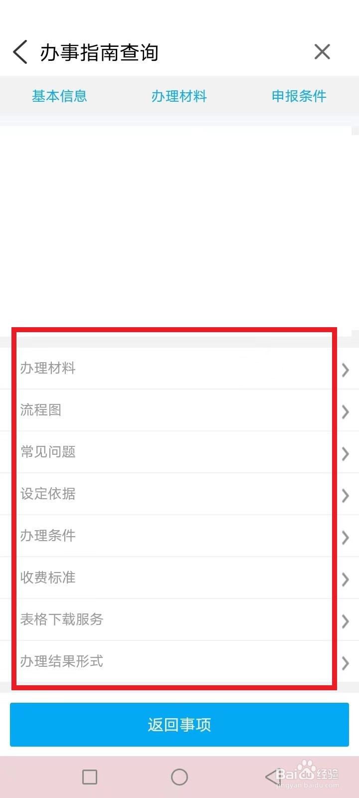 i淮安房屋租赁合同网签办事指南