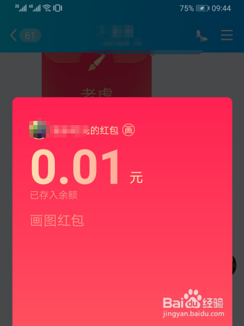 qq画图红包拖拉机怎么画