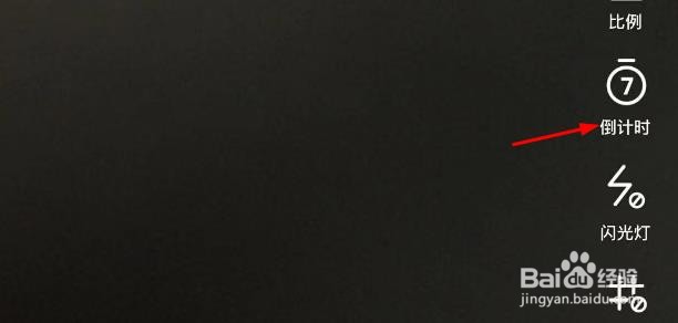 轻颜相机倒计时如何设置为7s