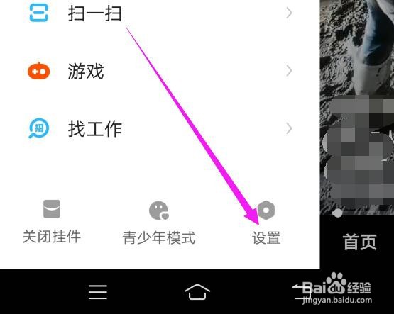 在哪里切换快手极速版使用的语言？
