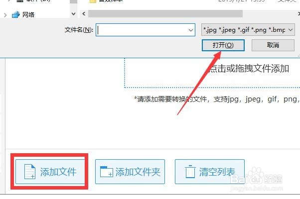 JPG图片转换成PDF的方法是什么