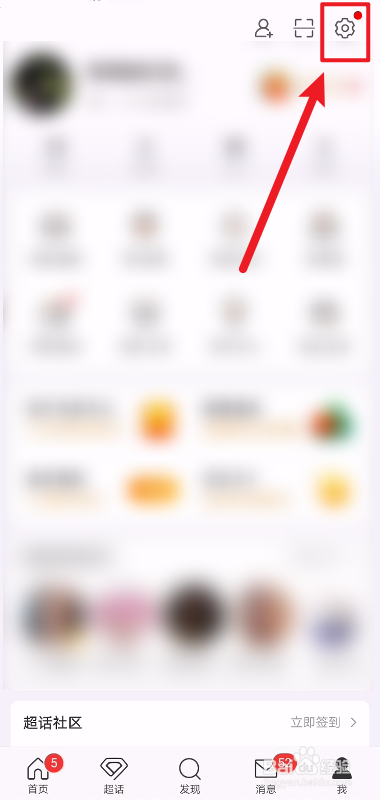 微博怎么设置我的微博不在同城中显示