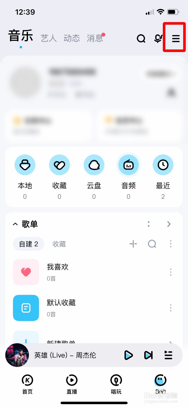 酷狗音乐怎么关闭车载蓝牙歌词