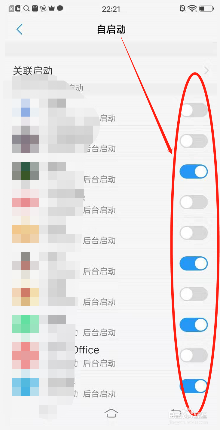 vivo手机如何关闭软件后台自动启动行为