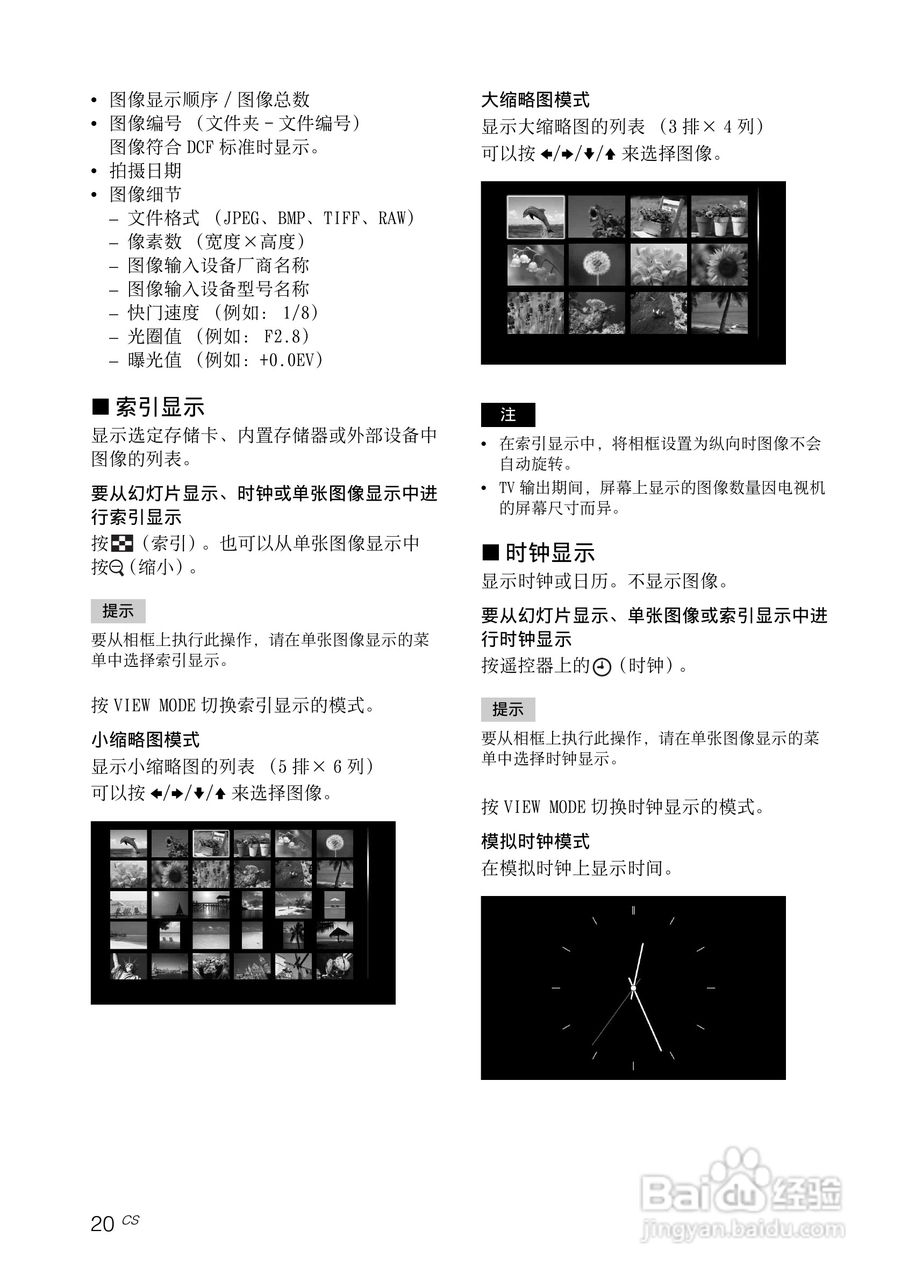 索尼DPF-V700数码相框使用说明书:[2]