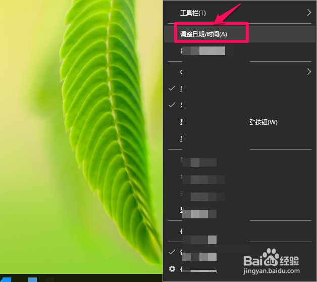 电脑的日期与时间如何设置