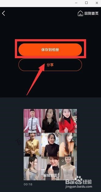 抖音九个视频怎么弄 抖音九个视频教程