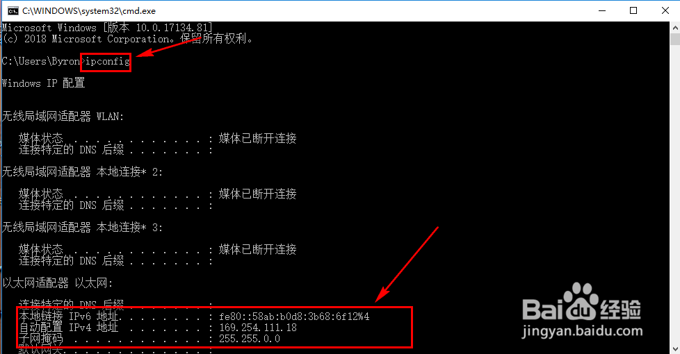 win10如何查看本机ip地址