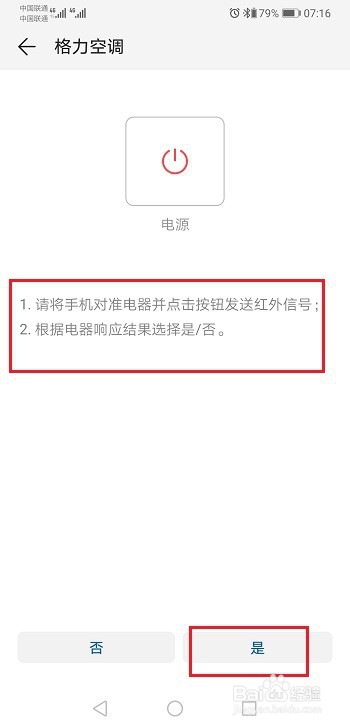 华为p30怎么开空调