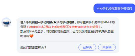 vivos12怎么看自己手机号