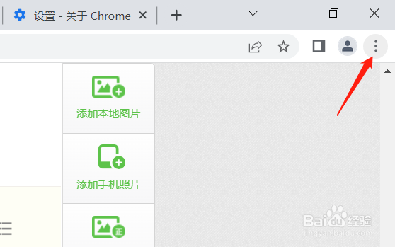 谷歌浏览器启动时如何打开特定网页
