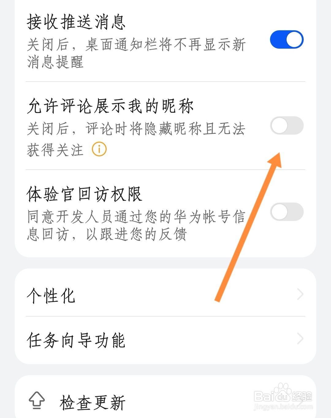 如何打开会员中心社区匿名发帖功能