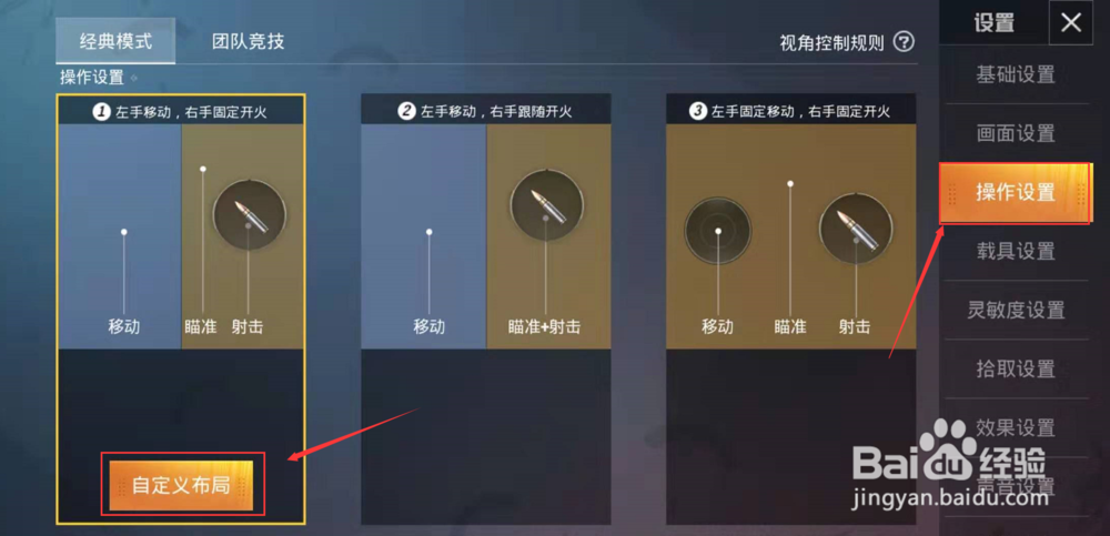 吃鸡怎么侧身瞄准