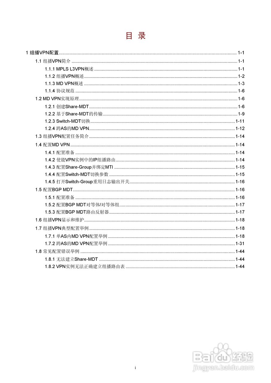 H3C SR6600路由器用户手册:[189]