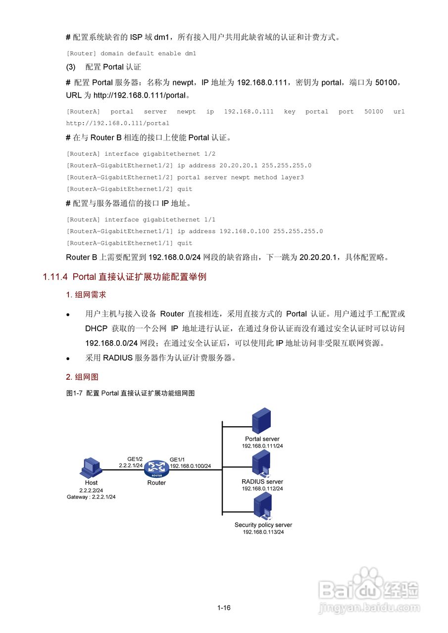 H3C SR6600路由器用户手册:[140]
