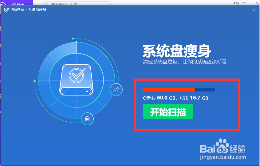 电脑系统C盘如何清理