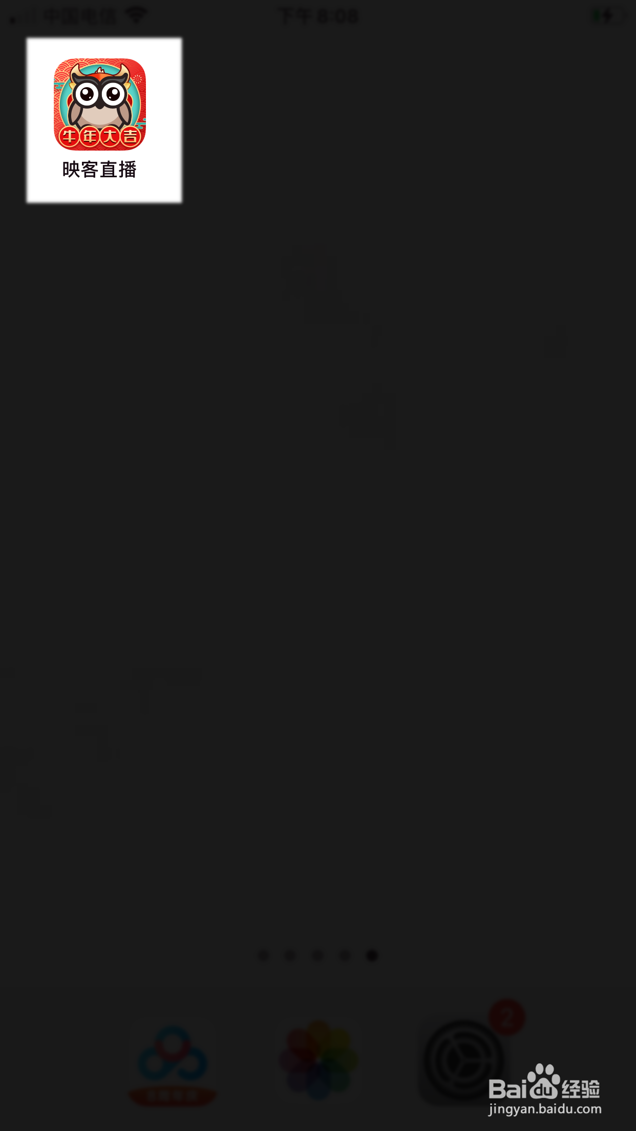 映客直播怎么分享主播主页