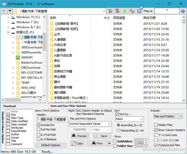 非常规打印的小窍门