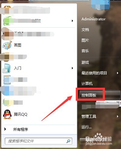 电脑怎样关掉触摸屏？