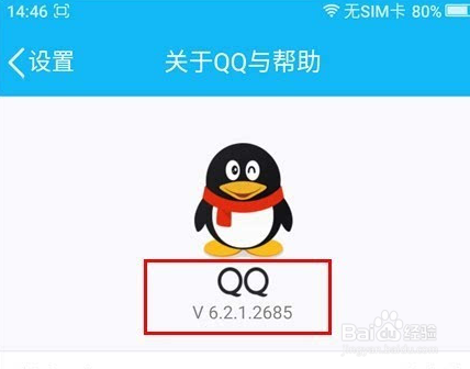 手机QQ群发祝福在哪
