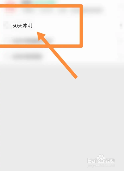 高考剩余50天怎样冲刺