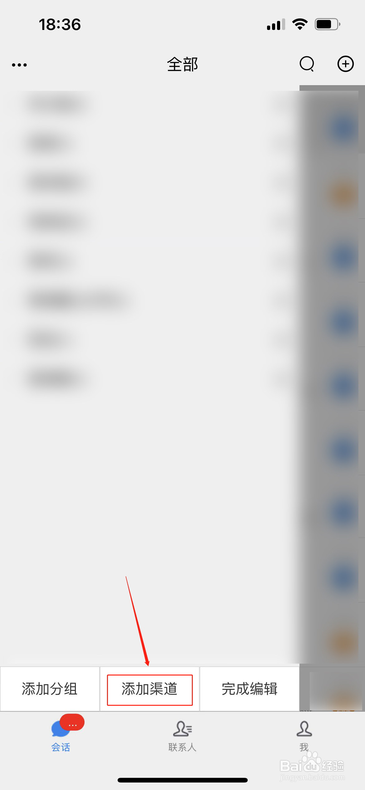 网站在线客服系统怎么用？