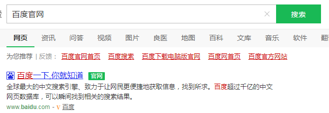 百度账号如何更换用户名