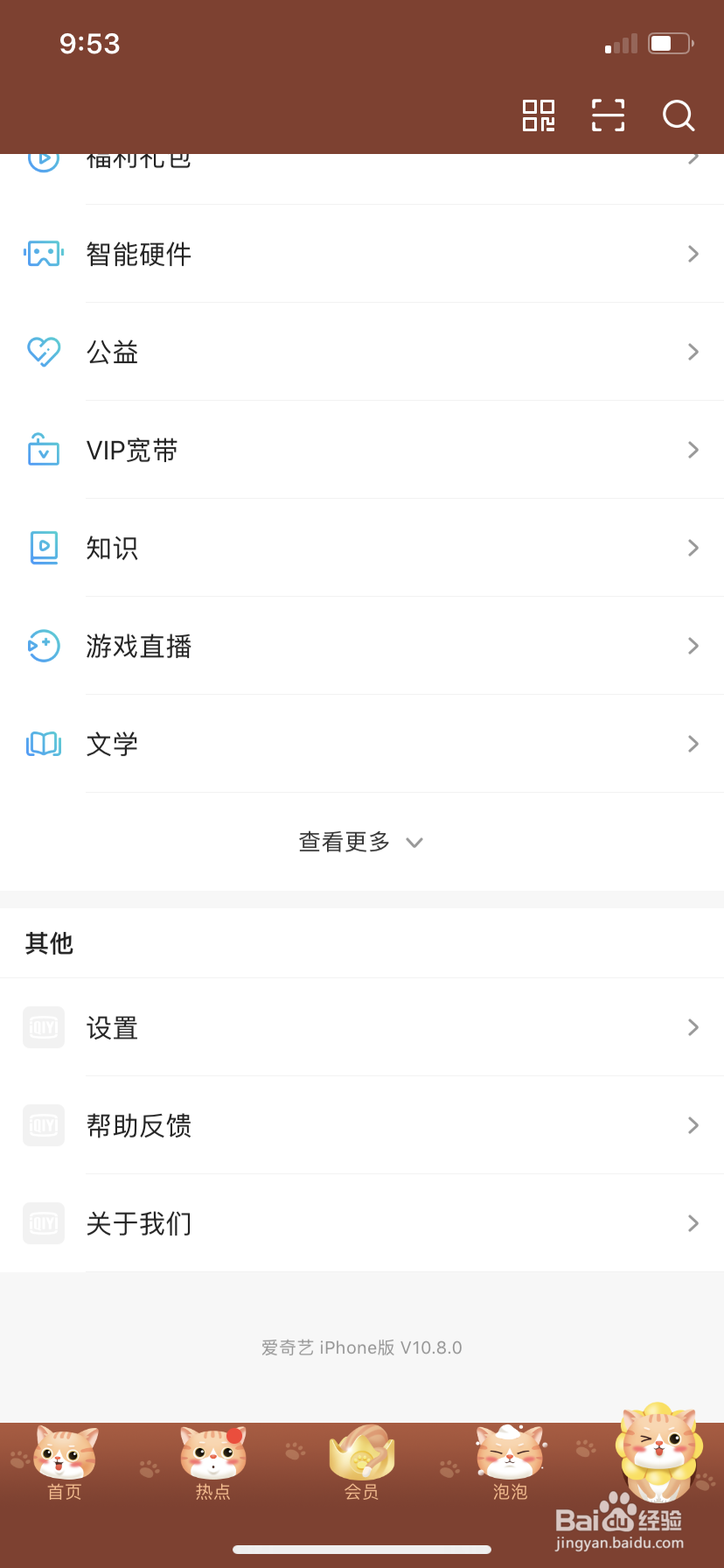 iphone手机如何扩大内存