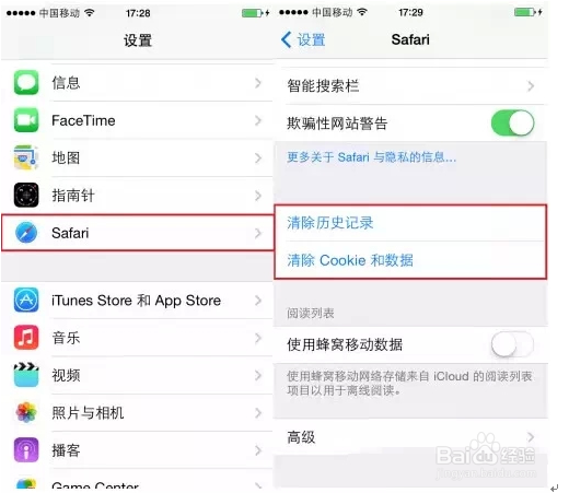 苹果手机的提速秘笈