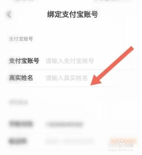 云智充APP如何绑定支付宝