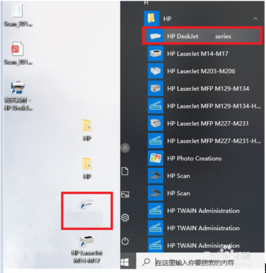 HP DeskJet 2700系列 如何校准墨盒