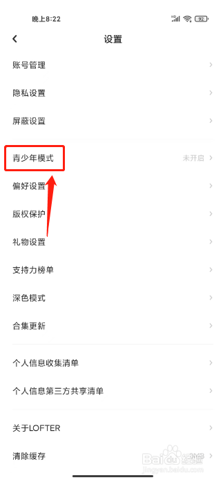 LOFTER在哪里开启青少年模式