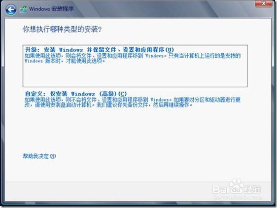 Windows Server 2012安装步骤