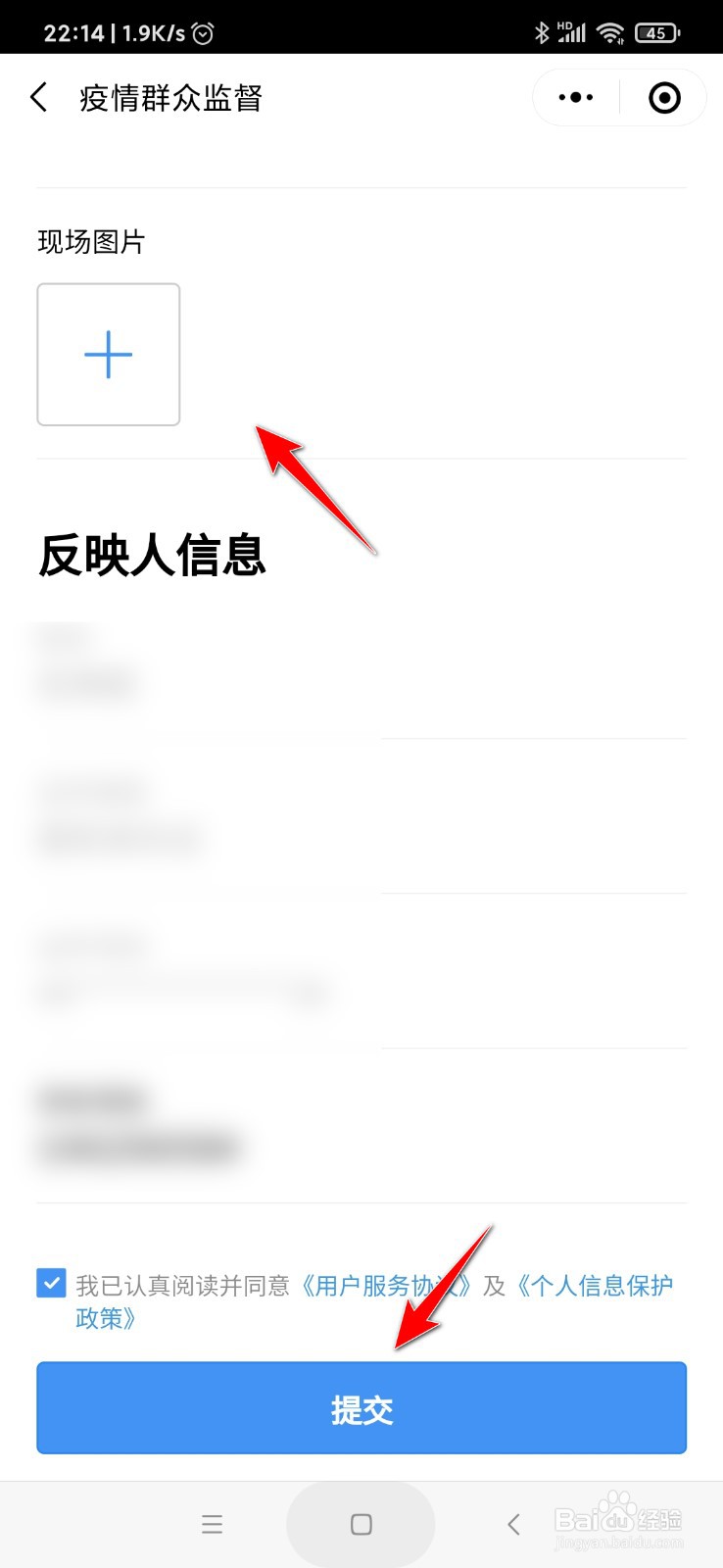 疫情期间开辅导班怎么举报