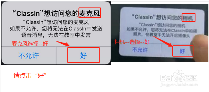 小班课上课文档