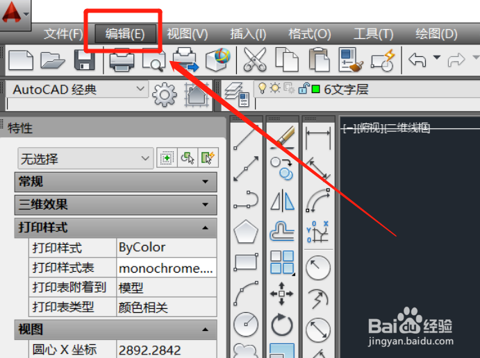如何将图片导入cad进行编辑