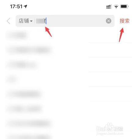 拼多多怎么查找店铺