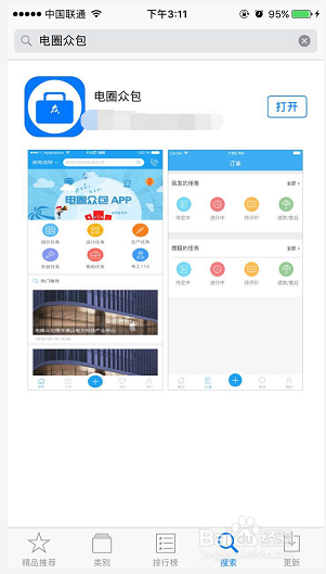 电圈众包是什么?如何使用?
