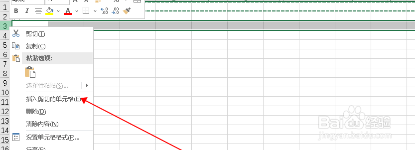 表格上下两行怎么互换位置