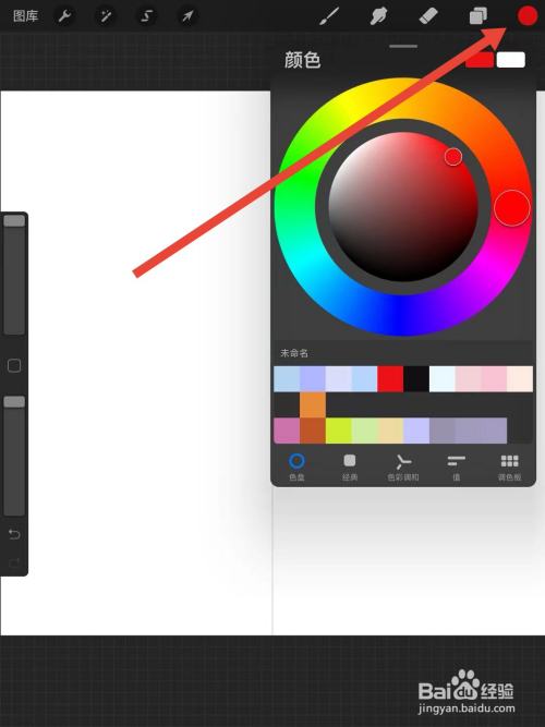 ipad画画软件procreate教程