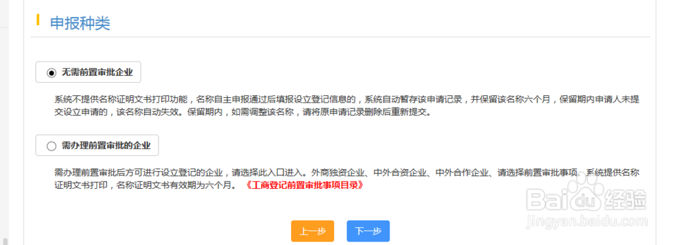 青岛注册公司 新设立公司 怎样办理流程指南